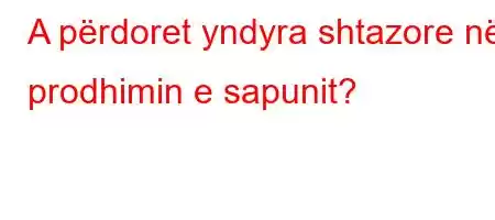 A përdoret yndyra shtazore në prodhimin e sapunit?