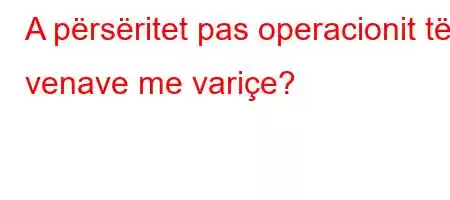 A përsëritet pas operacionit të venave me variçe?