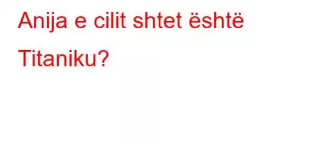 Anija e cilit shtet është Titaniku?