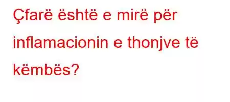 Çfarë është e mirë për inflamacionin e thonjve të këmbës