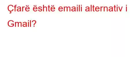 Çfarë është emaili alternativ i Gmail