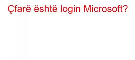 Çfarë është login Microsoft?