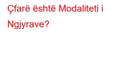 Çfarë është Modaliteti i Ngjyrave?