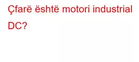 Çfarë është motori industrial DC?