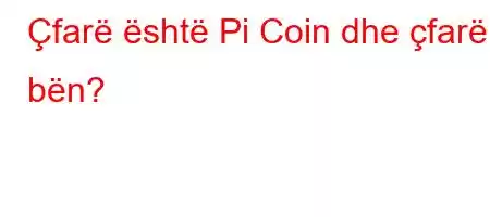 Çfarë është Pi Coin dhe çfarë bën?