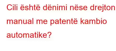 Cili është dënimi nëse drejton manual me patentë kambio automatike