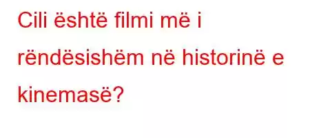 Cili është filmi më i rëndësishëm në historinë e kinemasë?