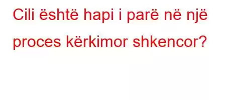 Cili është hapi i parë në një proces kërkimor shkencor?