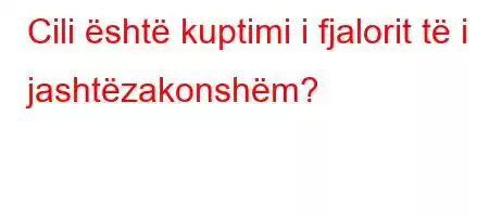 Cili është kuptimi i fjalorit të i jashtëzakonshëm?