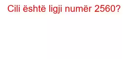 Cili është ligji numër 2560?