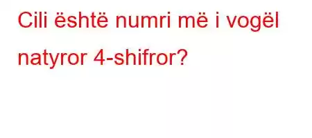 Cili është numri më i vogël natyror 4-shifror?