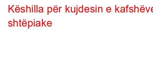 Këshilla për kujdesin e kafshëve shtëpiake