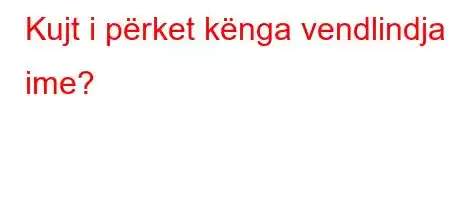 Kujt i përket kënga vendlindja ime?