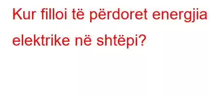 Kur filloi të përdoret energjia elektrike në shtëpi?