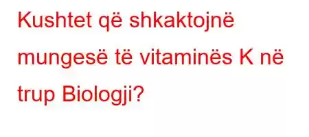 Kushtet që shkaktojnë mungesë të vitaminës K në trup Biologji?