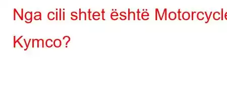 Nga cili shtet është Motorcycle Kymco?