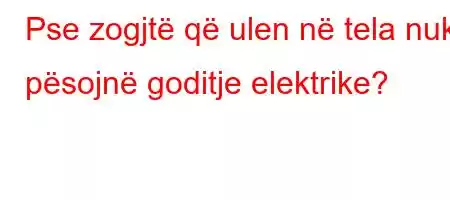 Pse zogjtë që ulen në tela nuk pësojnë goditje elektrike?