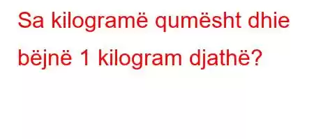 Sa kilogramë qumësht dhie bëjnë 1 kilogram djathë?