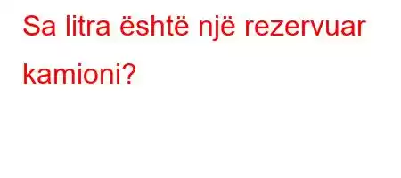 Sa litra është një rezervuar kamioni?