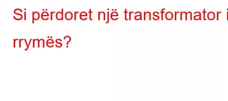 Si përdoret një transformator i rrymës