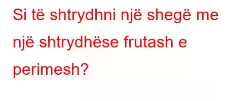 Si të shtrydhni një shegë me një shtrydhëse frutash e perimesh?