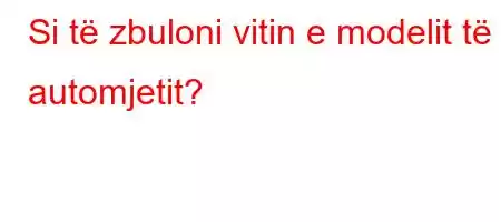 Si të zbuloni vitin e modelit të automjetit?