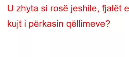 U zhyta si rosë jeshile, fjalët e kujt i përkasin qëllimeve?